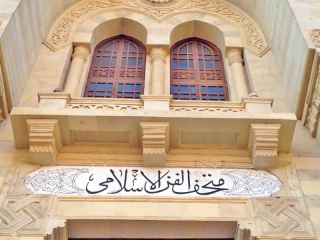 متاحف القاهرة